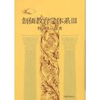 . стоимость образование body серия 3