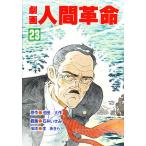  гэкига человек переворот 23/ Ikeda Daisaku / Ishii .../.. прекрасное платье 