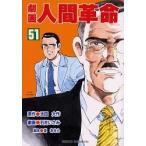  гэкига человек переворот 51/ Ikeda Daisaku / Ishii .../.. прекрасное платье 