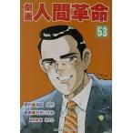  гэкига человек переворот 53/ Ikeda Daisaku / Ishii .../.. прекрасное платье 