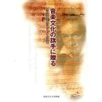 музыка культура. флаг рука ... Ikeda название .. длина. spi