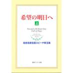  желающий. Akira день . Ikeda название .. длина речь . шар сборник сверху / Ikeda Daisaku 