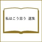 ( предварительный заказ ) я .. думаю выбор сборник 