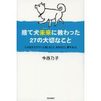  выбрасывать собака будущее .....27. важный .. человек ........ доверие ...., сырой ...., love сделать / сейчас запад ..