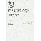 .-... запрос нет сырой . person собственный. сердце . собственный. жизнь ..../ иен оригинальный .