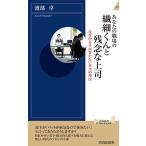 【条件付＋10％相当】あなたの職場の繊細くんと残念な上司　なぜか若手が育たない本当の理由/渡部卓【条件はお店TOPで】