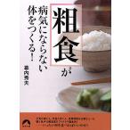 [. еда ]. болезнь не против body ....!/ занавес внутри превосходящий Хара 