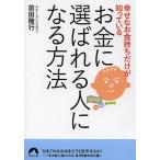 .. более того золотой держать только ...... деньги . выбор ... человек стать способ / передний рисовое поле . line 