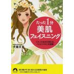  всего лишь 1 минут прекрасный . лицо человек g пятна, провисание . гаснет. - li. блеск . большой эффект!/ собака . документ .