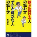 .. продолжать человек. рассказ . person значительно ... человек. рассказ . person / Matsuo ..