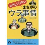 o покупатель ... нет .... ula обстоятельства / maru . информация брать материал .