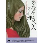 [...... человек ]. менталитет проблема. вид. сердце. средний в / Kato Taizo 