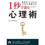 1 секунд ... менталитет . партнер. [ здесь .]. . волчок . видеть выпадение .!/ интересный психология .
