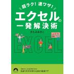  супер lak! скорость wa The! Excel. один . решение ./......