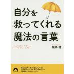  собственный ....... магия. слова /. запад .