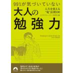 99%..... нет взрослый . мощный жизнь . поменять *.~ закон .100/ бизнес каркас изучение место 