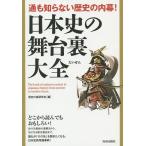  история Японии. Mai шт. обратная сторона большой все через ... нет история. внутри занавес!/ история. загадка изучение .