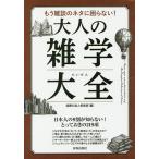  уже ... шуточный товар ... нет! взрослый широкие познания большой все / обсуждаемый . человек клуб 
