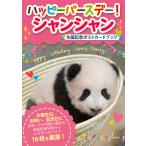  happy день рождения! автомобиль n автомобиль n сырой . память открытка книжка 