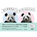 . стул ...! Lee Lee .sinsin[ каждый день Panda ].....2 голова. тот день, тот час / высота ...
