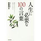  жизнь . необходимый 100. слова .. белка . нет .... ощущение хорошо сырой ../. глициния . futoshi 