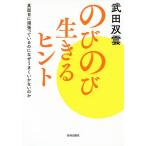  рост рост сырой ..hinto подлинный поверхность глаз . держись! ... . почему хорошо .. нет. ./ Takeda ..