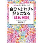  собственный . вокруг . нравится стать [.. дневник ] 1 день 3 минут. .. обнаружение mesodo/ рука . тысяч песок .