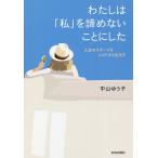  хлопчатник .. [ я ]... отсутствие . сделал жизнь. stage . коробка передач делать сырой . person / Nakayama ...