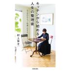  кухня из начало . жизнь. техника урегулирования сейчас. собственный . более удобно сырой ../ Мураками ..