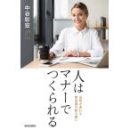  человек. правила поведения ...... товар .. таблица .. нет смысл .. .. Mai ./ средний ...