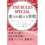 THE RULES SPECIAL love .. продолжать ../e Len * штраф / Sherry * Schneider /kyasi небо .