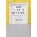  максимально высокий. Partner . love быть * подготовка ~ собственный . целый .. только .,........!/ Izumi ...