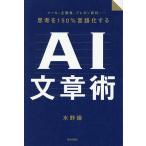 ...150% язык . делать AI текст . mail, план документ, pre zen материалы / вода ..