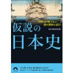  временный мнение. история Японии . мнение .. .. нет загадка. подлинный ....!/ история. загадка изучение .