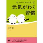  изначальный ...... утро ichi van. 1 день 1 рассказ /. запад .