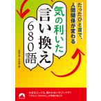.. выгода .... взамен 680 язык всего лишь ...., человек отношение . меняется / обсуждаемый . человек клуб 