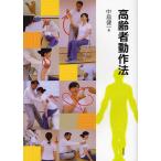  пожилые люди работа закон / средний остров . один 