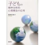  ребенок. . бог анализ . менталитет терапевтические. отвечающий для /... Цу .
