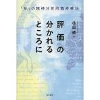 оценка часть ... место .[ я ]. . бог анализ .. бог терапевтические / север гора .