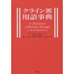  Klein . словарный запас лексика /R.D.hin ракушка дерево /.... общий . перевод удача книга@.