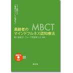  пожилые люди. ma Индия полный nes.. терапевтические .., смягчение уход, уход человек. -тактный отсутствует снижение и т.п. / Kurokawa .../ вилка . часть ...
