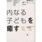  внутри становится ребенок ... взрослый дети. обнаружение . восстановление /C.L. Wit поле / Suzuki прекрасный гарантия .