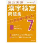.. раз последовательность иероглифический тест рабочая тетрадь 7 класс (2021)