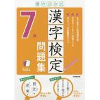  вписывание тип иероглифический тест 7 класс рабочая тетрадь (2021)