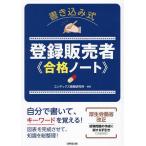 薬学関連資格の本その他