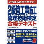 i..... задний ..!2 класс труба строительные работы сооружение управление технология сертификация соответствие требованиям текст / темно синий Dex информация изучение место 
