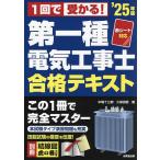 1 раз ....! первый вид электроработы . соответствие требованиям текст *25 год версия / средний место 10 Saburou / Kubota .