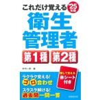  только это ... санитария управление человек no. 1 вид no. 2 вид *25 год версия /. средний Британия 