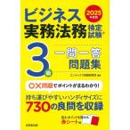 бизнес деловая практика закон . сертификация экзамен 3 класс один . один . рабочая тетрадь 2025 года выпуск / темно синий Dex информация изучение место 