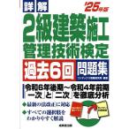  подробности .2 класс строительство сооружение управление технология сертификация прошлое 6 раз рабочая тетрадь *25 год версия / темно синий Dex информация изучение место 